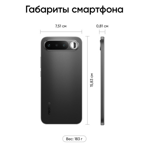 Смартфон Realme 16 5G 8/256 ГБ Ростест/ЕАС, NFC, Dual nano SIM, темно-серый/черный